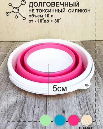 Ведро складное силиконовое,хозяйственное