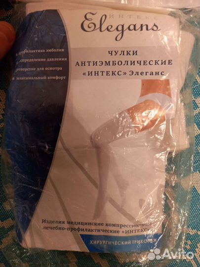 Компрессионные чулки