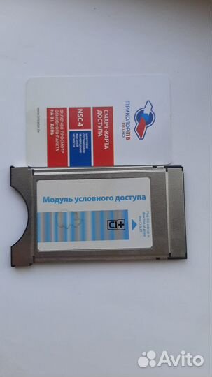 Ресивер триколор и смарткарта