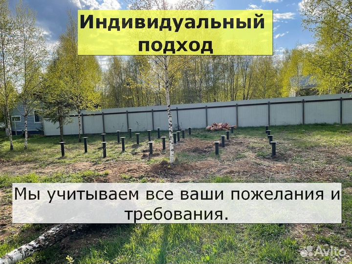 Винтовые сваи