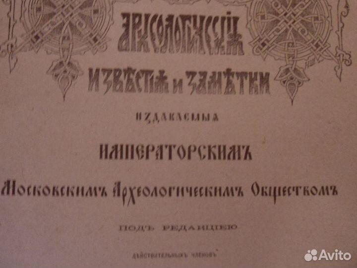 Газеты Археологические известия и заметки издаваем