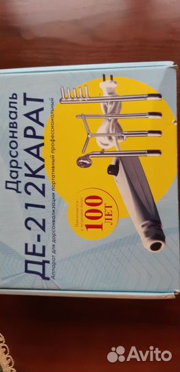 Аппарат де-212карат для дарсонвализации