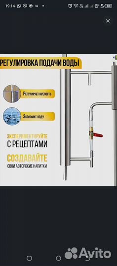 Дистиллятор, самогонный аппарат