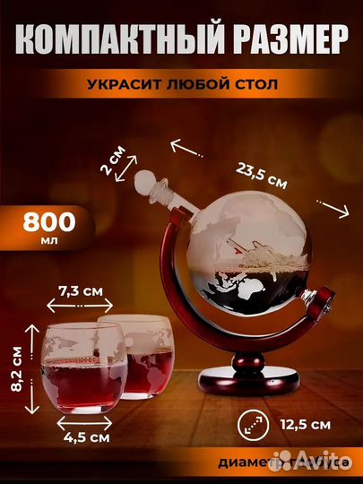 Графин декантер глобус с кораблем внутри