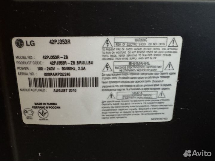 Телевизор LG на запчасти
