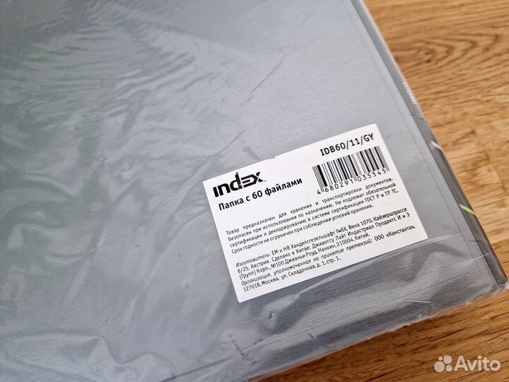 Папка для документов