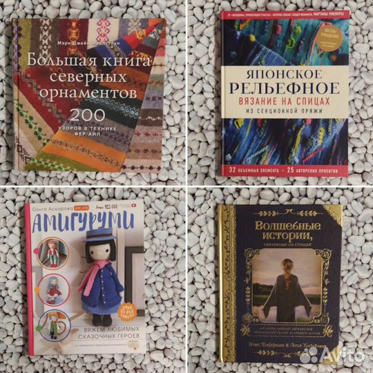 Книги и журналы по рукоделию, довомодству - новые