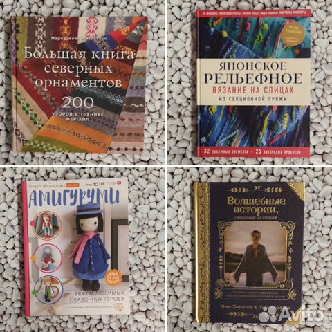 Книги и журналы по рукоделию, довомодству - новые