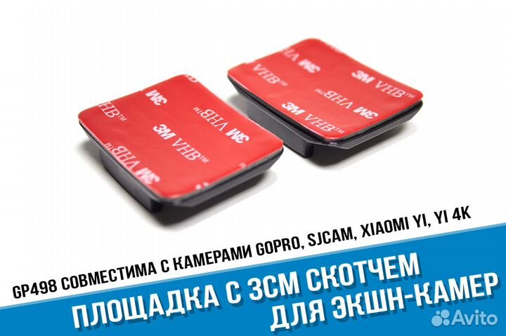 Площадка GoPro с 3М скотчем для экшн камер