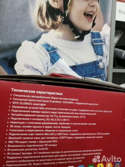 Мультимедийная система