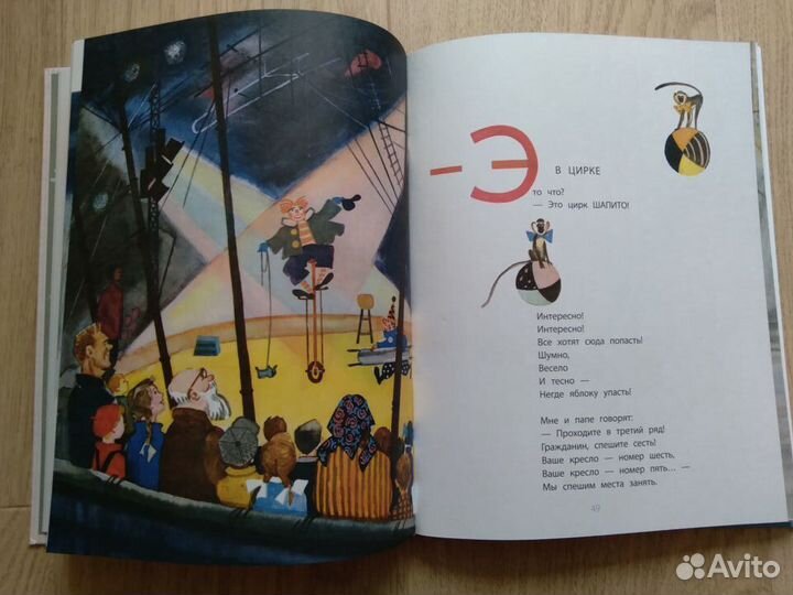 Книга сказки стихи в илл. Молоканова