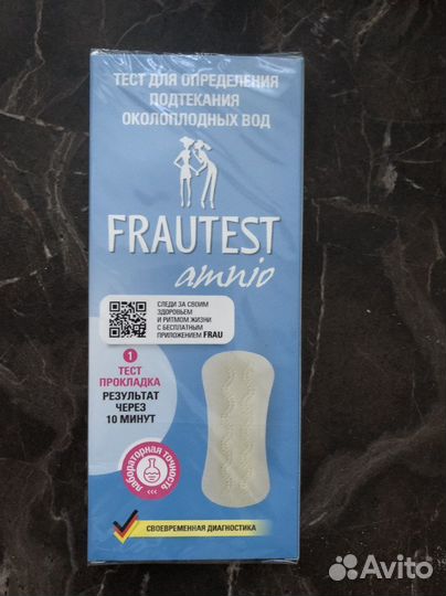 Тест на определение подтекания околоплодных вод