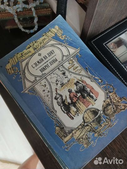 Книги. Жюль Верн