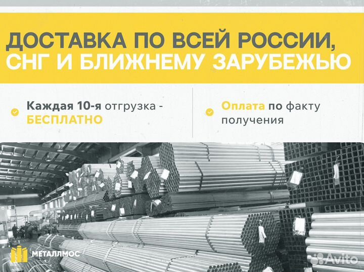 Труба прямоугольная 260х240х9