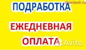 Грузчик за наличку