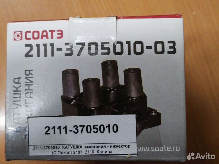 Катушка ваз 2110-2115