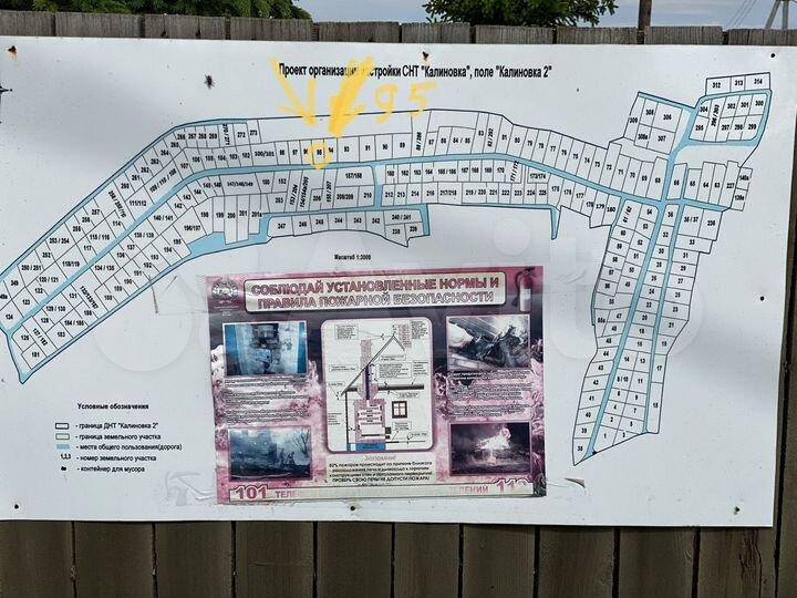 Участок 12 сот. (СНТ, ДНП)