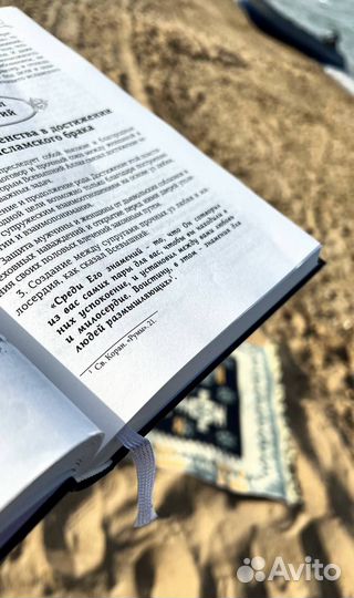 Многожёнство в исламе