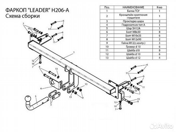 Фаркоп установка тсу Hyundai Elantra XD, 4-дв. сед