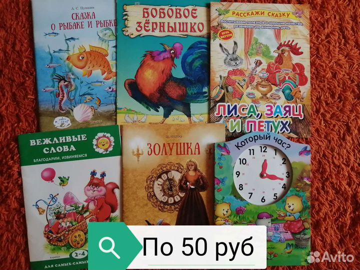Детские книги