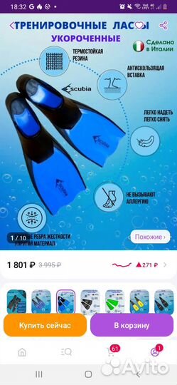 Продам ласты