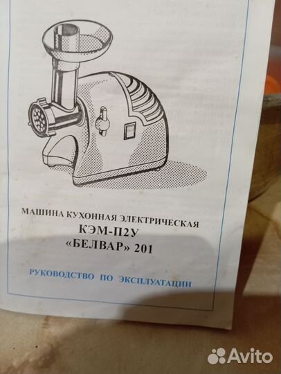 Кухонный комбайн