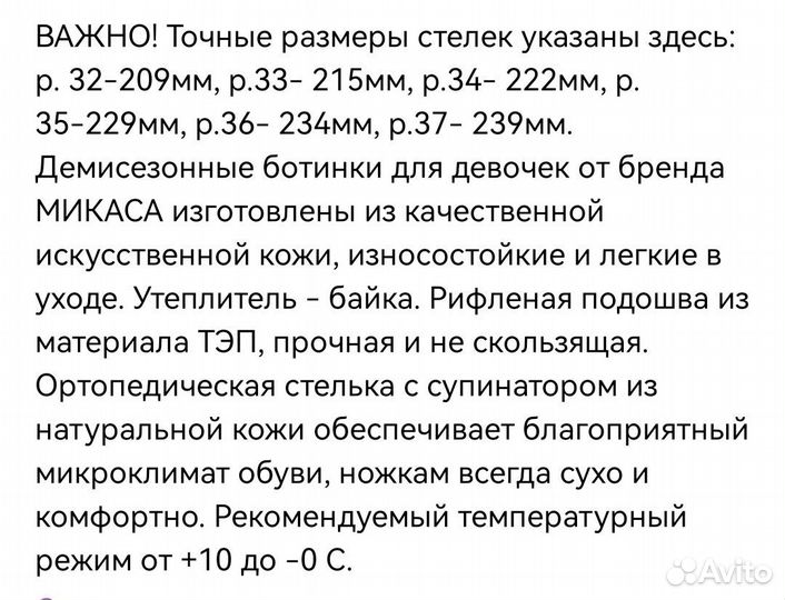 Ботинки детские демисезонные