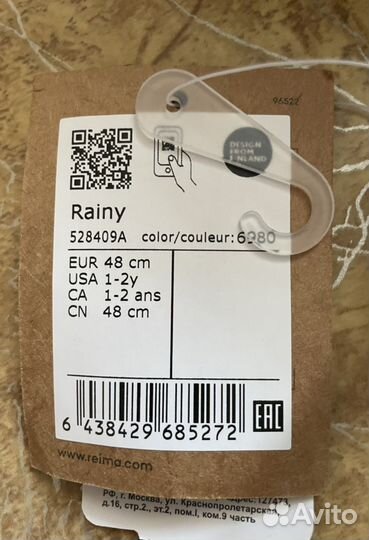 Шапка непромокаемая reima