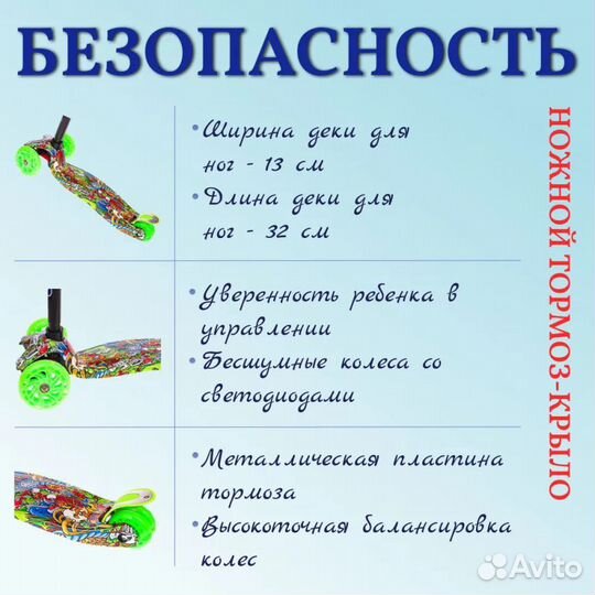 Самокат 3х колесный макси герои мультфильмов