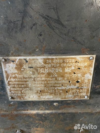 Сварочный трансформатор