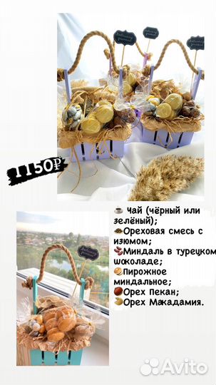 Подарочные наборы (боксы) ко дню учителя