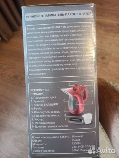 Ручной пароочиститель-парогенератор Келли kl-308