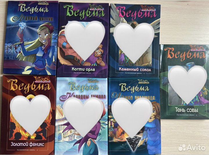 Книги Чародейки Witch