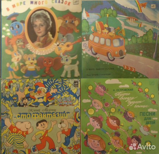Детские пластинки 2