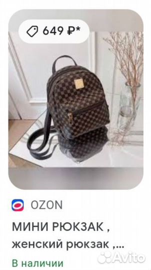 Прогулочный рюкзак на ребенка