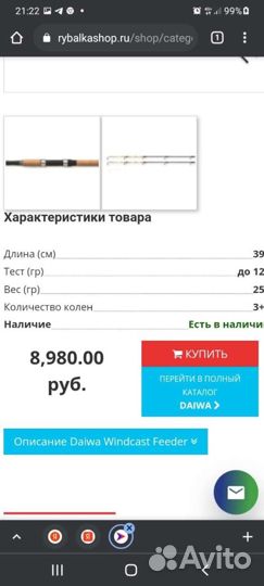 Удилище фидерное Daiwa Windcast WNF13Q-AD 3.90 150