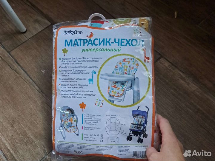 Чехол новый на стульчик, качели, шезлонги