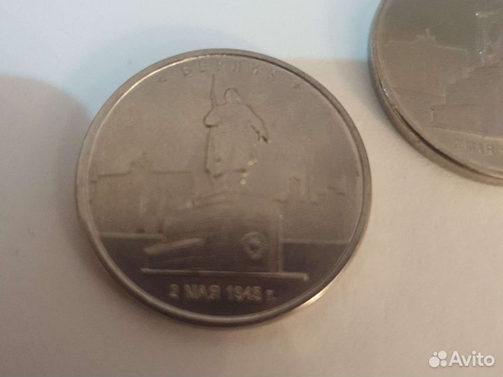 5рублей Берлин