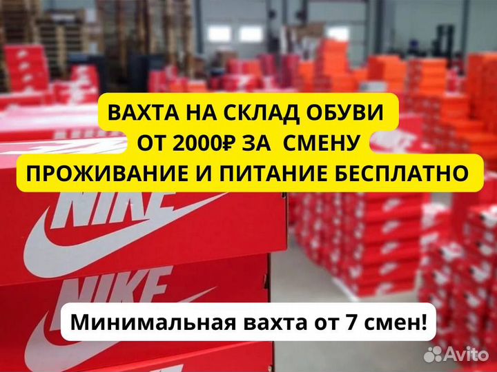 Упаковщик вахта от 7,15,30,45 смен