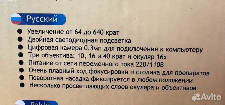 Микроскоп levenhuk