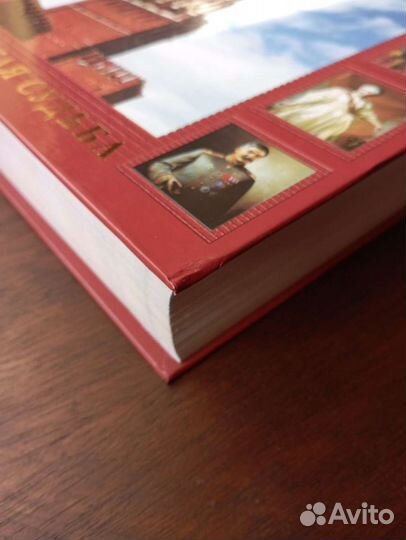 России, великая судьба. Перевезенцев С. Книга