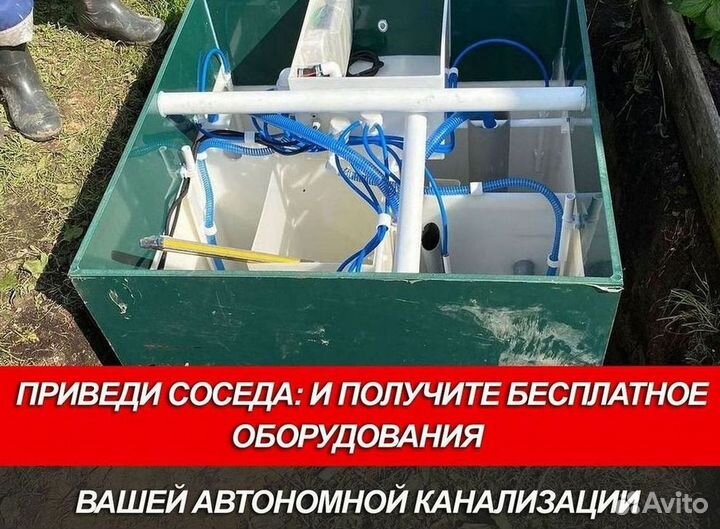 Септик Экослайм