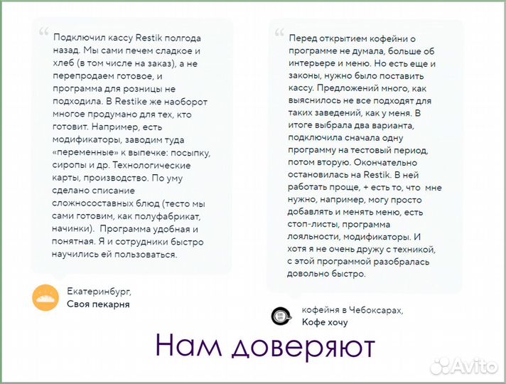Учет для шашлычной под ключ