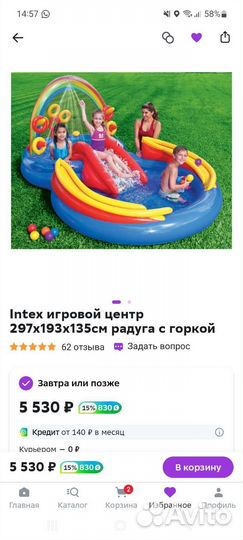 Бассеин детский