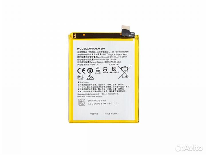 Аккумулятор Realme 5 Pro (BLP731) с установкой