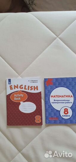 Учебное пособие за 8 класс