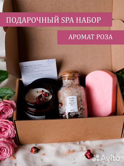 Подарочный набор для женщин