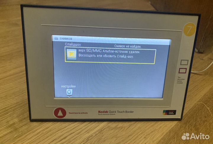 Фоторамка Kodak EasyShare P720