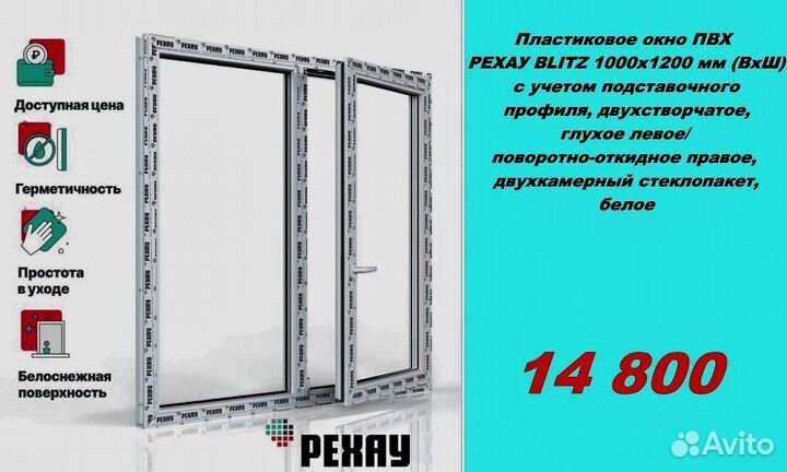 Пластиковые окна рехау напрямую от завода