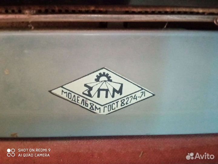 Пишущие машинки Москва 8М, Любава, Ивица. Бумага